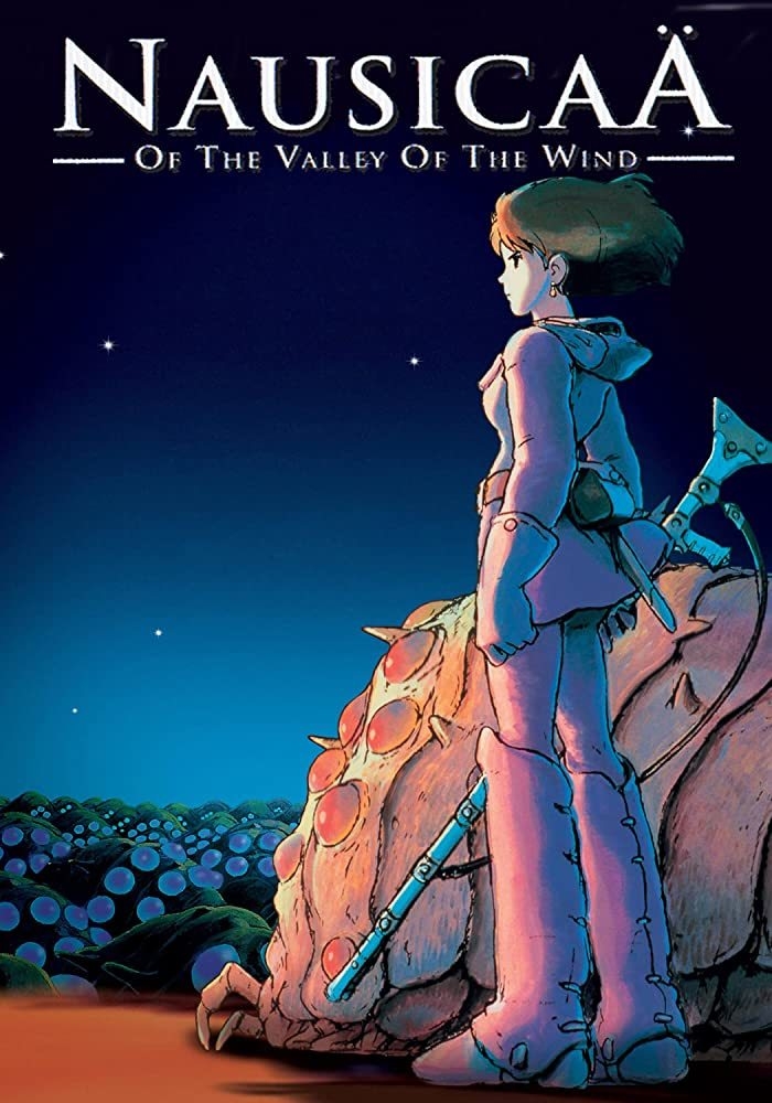 나우시카